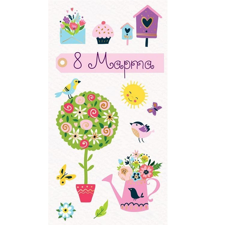 Открытка 8 МАРТА 10,3х19,4 см