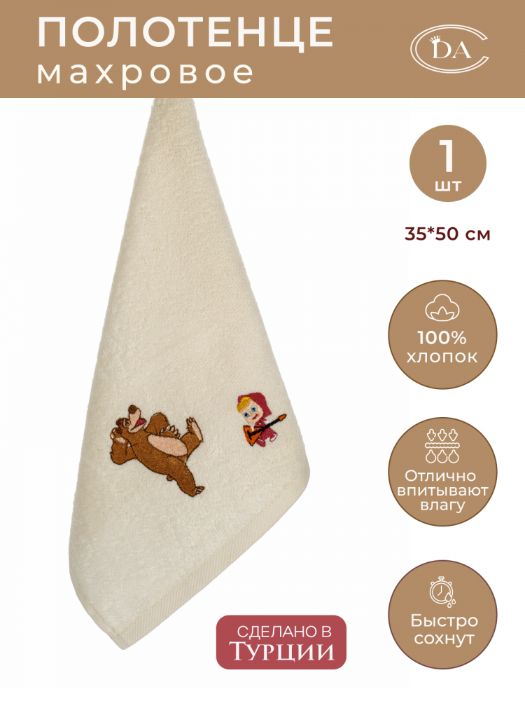 Полотенце для кухни DIVA AFRODITA МАША 30х50 (1шт) белое