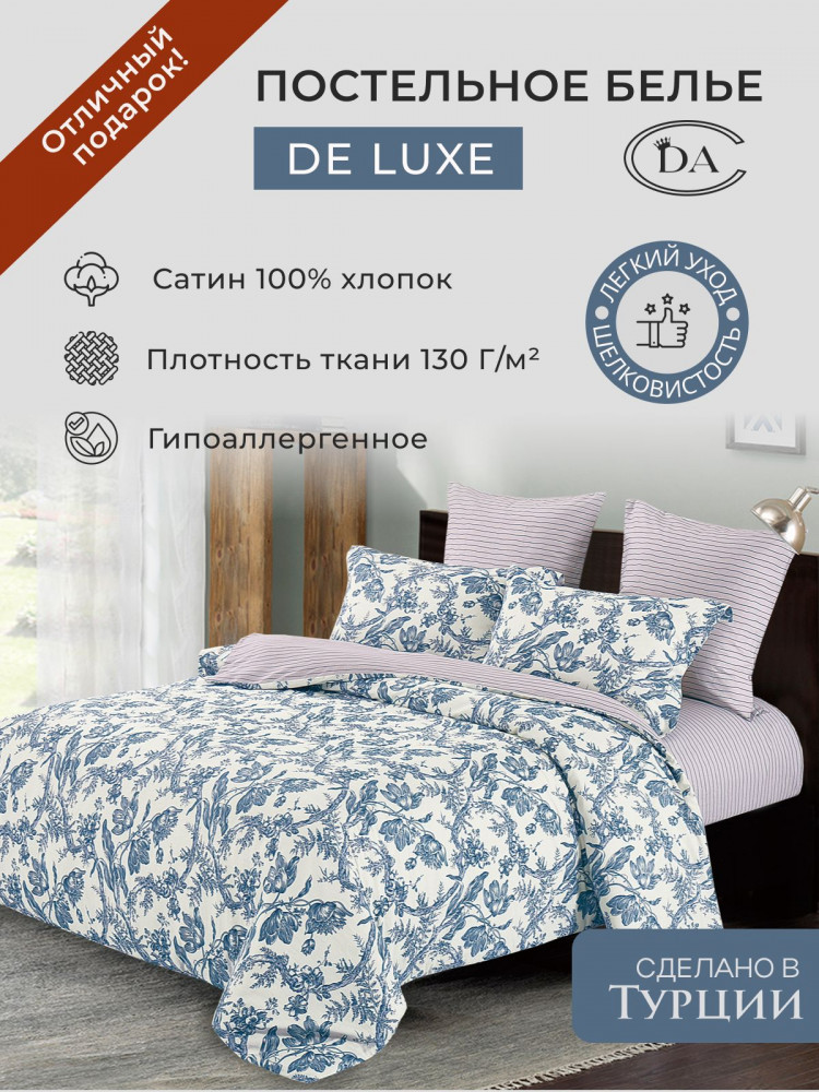 Постельное белье из сатина DIVA AFRODITA KB431 50х70 (2шт), 70х70 (2шт) семейное