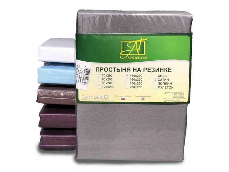 Простыня на резинке из сатина АЛЬВИТЕК темно-серая 140х200х25