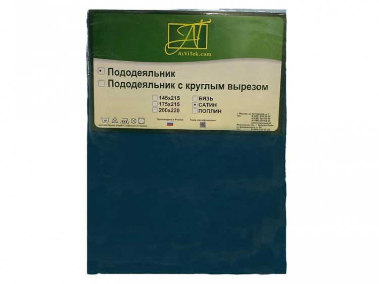 Пододеяльник из сатина АЛЬВИТЕК ПОД-СО-20-МВ морская волна 175х215