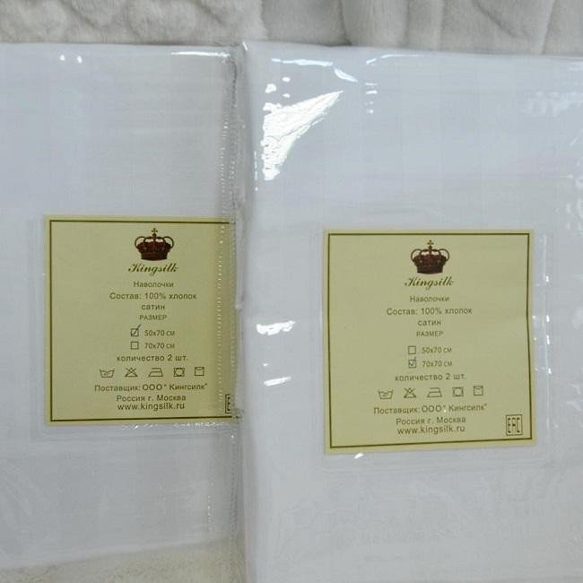 Комплект наволочек KINGSILK белый 50х70 (2шт)