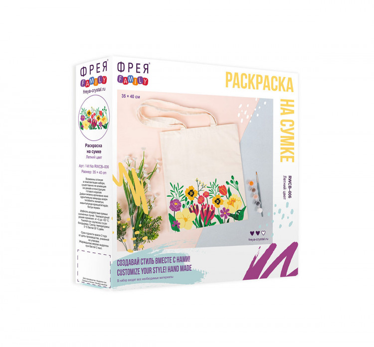 Раскраска на сумке ФРЕЯ RWCB-006 Летний цвет