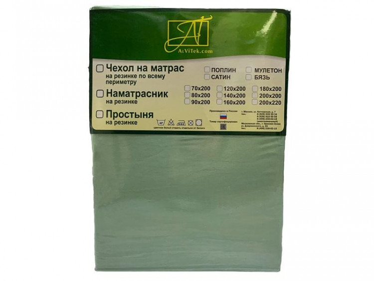 Простыня на резинке из сатина АЛЬВИТЕК ПР-СО-Р-180-МЕН ментол 180х200