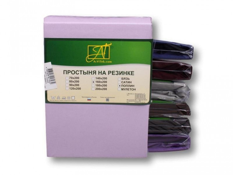 Простыня на резинке из поплина АЛЬВИТЕК лаванда 200х200х25