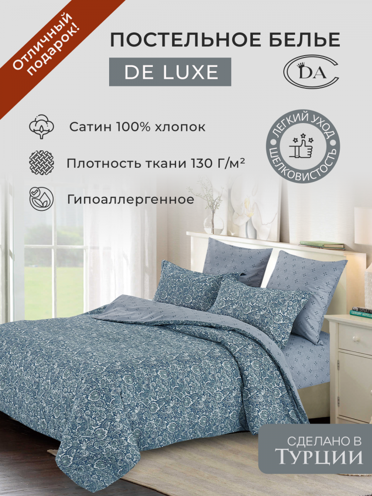 Постельное белье из сатина DIVA AFRODITA KB420 70х70 (2шт) 1,5-спальное