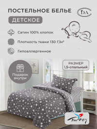 Детское постельное белье из сатина DIVA AFRODITA KB501 50х70 (1шт) 1,5-спальное