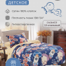 Детское постельное белье из сатина DIVA AFRODITA KB506 50х70 (1шт) 1,5-спальное