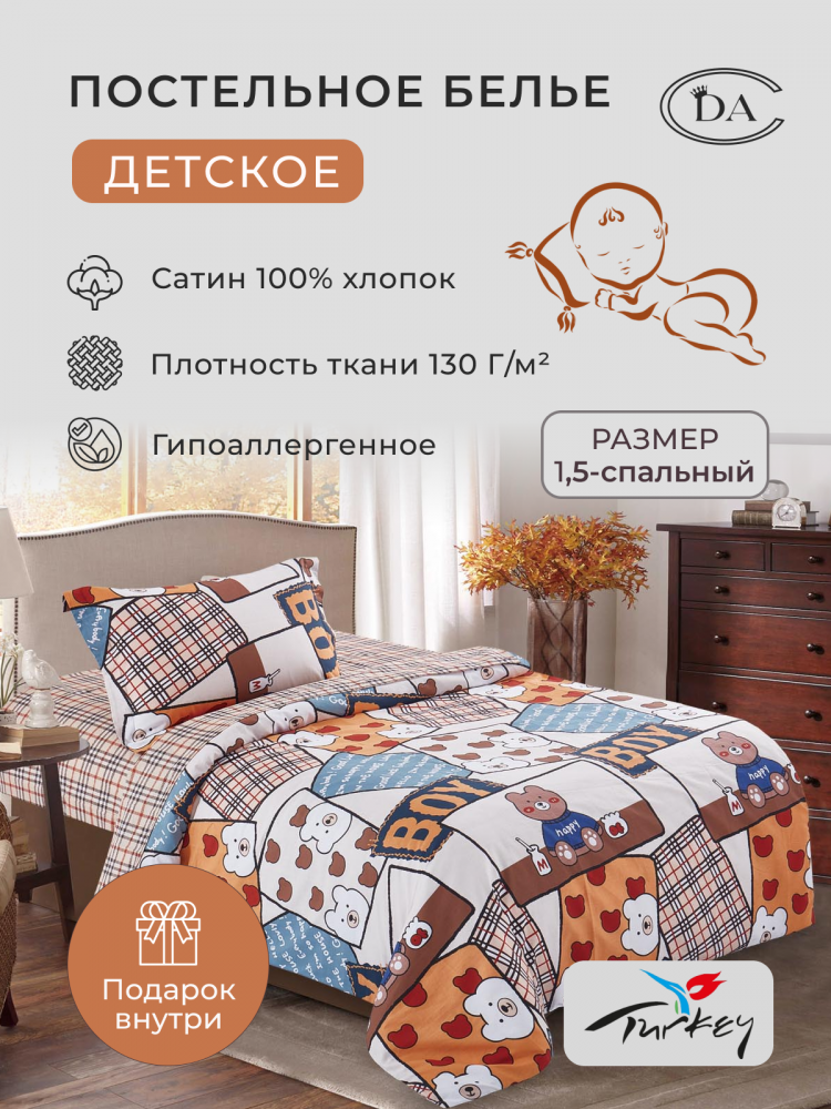 Детское постельное белье из сатина DIVA AFRODITA KB510 50х70 (1шт) 1,5-спальное