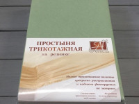 Простыня трикотажная на резинке АЛЬВИТЕК оливковая 90х200