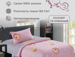 Детское постельное белье из сатина DIVA AFRODITA KB511 50х70 (1шт) 1,5-спальное