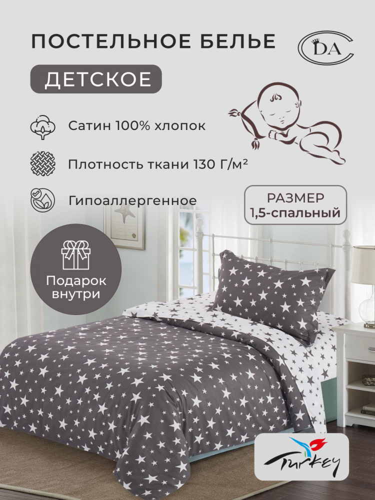 Детское постельное белье из сатина DIVA AFRODITA KB512 50х70 (1шт) 1,5-спальное
