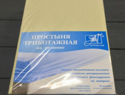 Простыня на резинке трикотажная АЛЬВИТЕК кремовая 180х200