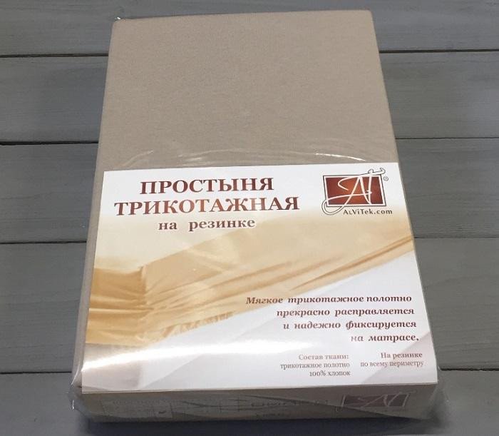 Простыня трикотажная на резинке АЛЬВИТЕК какао 200х200