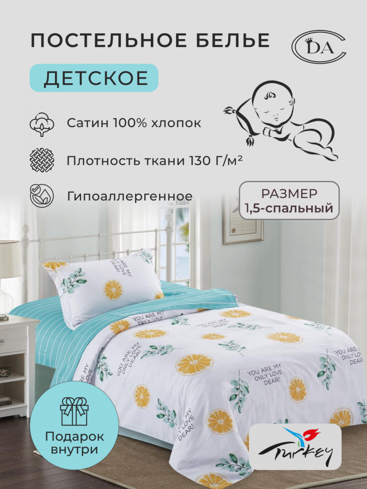 Детское постельное белье из сатина DIVA AFRODITA KB515 50х70 (1шт) 1,5-спальное