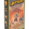 Настольная игра ЭВРИКУС Цербер: Сокровища преисподней PG-11302