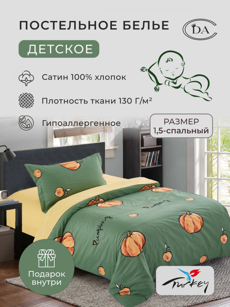 Детское постельное белье из сатина DIVA AFRODITA KB516 50х70 (1шт) 1,5-спальное