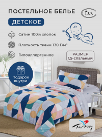 Детское постельное белье из сатина DIVA AFRODITA KB517 50х70 (1шт) 1,5-спальное