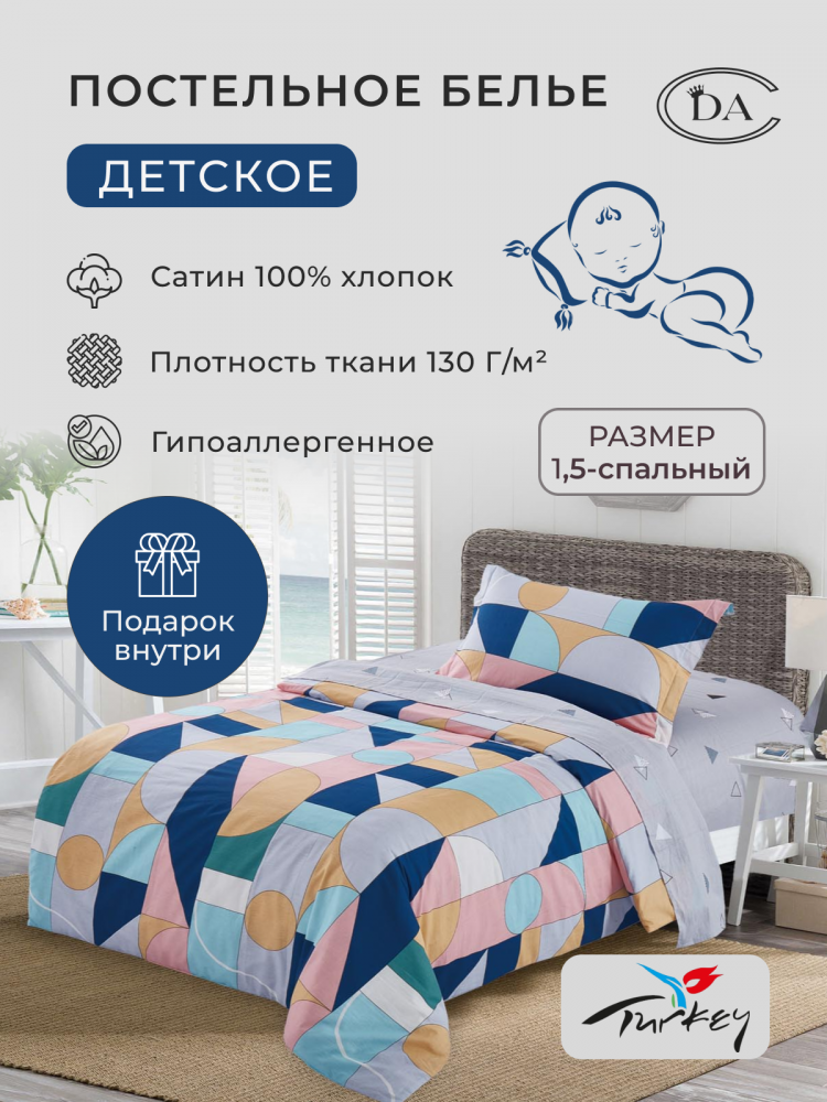 Детское постельное белье из сатина DIVA AFRODITA KB517 50х70 (1шт) 1,5-спальное
