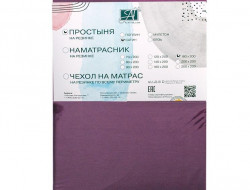 Простыня на резинке из сатина АЛЬВИТЕК сливовая 160х200