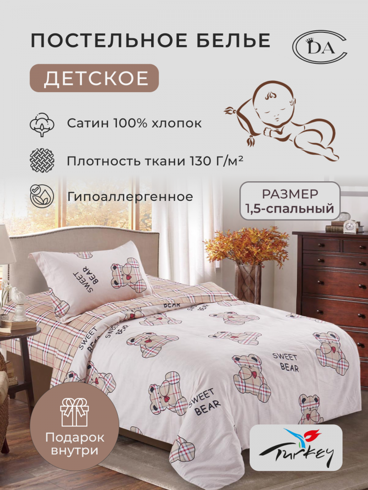 Детское постельное белье из сатина DIVA AFRODITA KB518 50х70 (1шт) 1,5-спальное