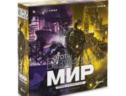 Настольная игра ЭВРИКУС Этот безумный мир: кризис и процветание PG-17330