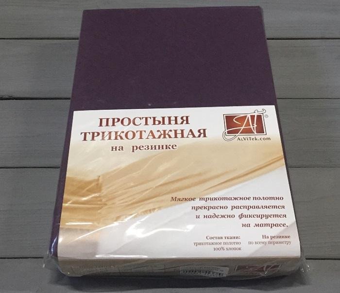 Простыня трикотажная на резинке АЛЬВИТЕК баклажан 180х200