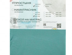 Простыня на резинке из сатина АЛЬВИТЕК бирюзовая 160х200
