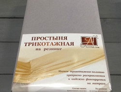 Простыня на резинке трикотажная АЛЬВИТЕК серая 140х200
