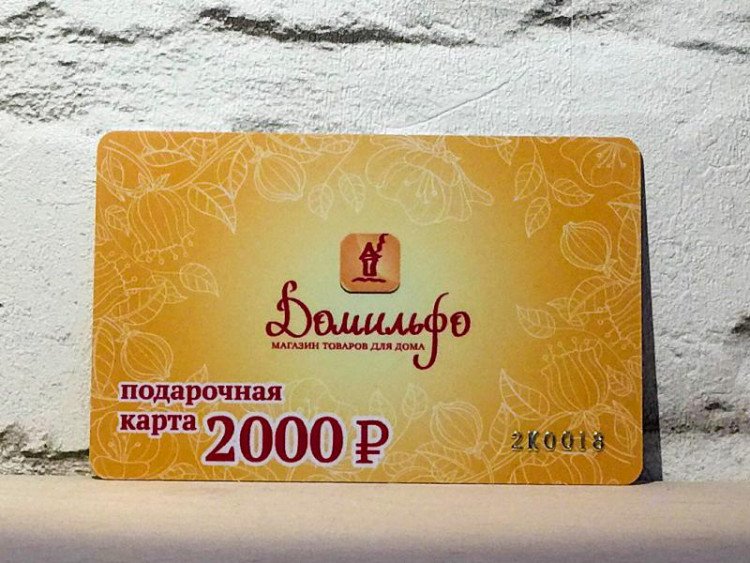 Подарочная карта Домильфо на 2000 руб