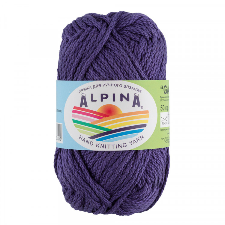 Пряжа ALPINA GARRY №11 сапфир (темно-синяя) 100% мерсеризованный хлопок 10 шт х 50 гр, 50 м +/- 2 м