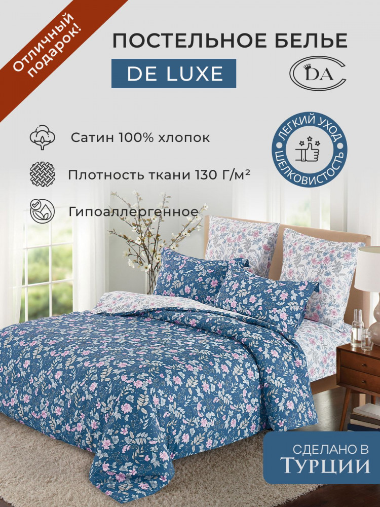 Постельное белье из сатина DIVA AFRODITA KB416 50х70 (2шт), 70х70 (2шт) евро