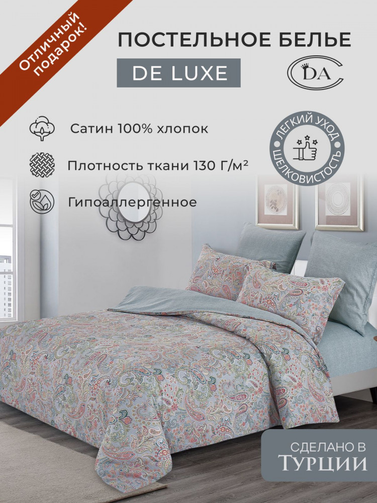 Постельное белье из сатина DIVA AFRODITA KB425 50х70 (2шт), 70х70 (2шт) евро