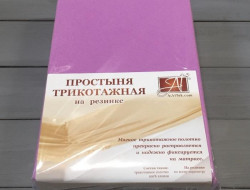 Простыня на резинке трикотажная АЛЬВИТЕК лаванда 90х200