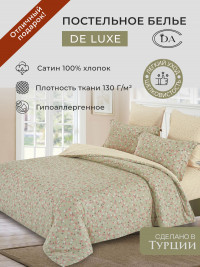 Постельное белье из сатина DIVA AFRODITA KB435 50х70 (2шт), 70х70 (2шт) евро