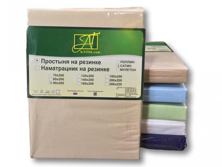 Простыня на резинке из сатина АЛЬВИТЕК кофейная пена 180х200х25
