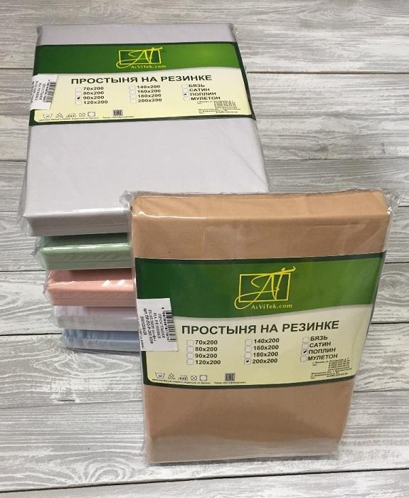 Простыня на резинке из поплина АЛЬВИТЕК кофейная 200х200х25