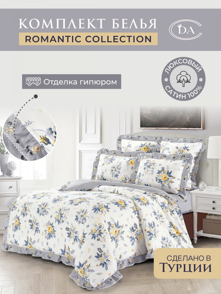 Постельное белье из сатина DIVA AFRODITA ROMANTIC COLLECTION RM07 50х70 (2шт), 70х70 (2шт) евро