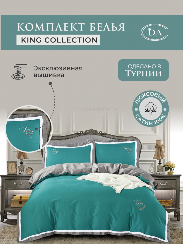 Постельное белье из сатина DIVA AFRODITA KING COLLECTION CS05 50х70 (2шт) евро