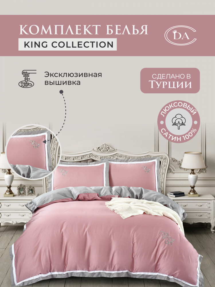 Постельное белье из сатина DIVA AFRODITA KING COLLECTION CS08 50х70 (2шт) евро