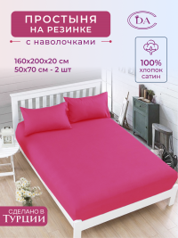 Простыня на резинке из сатина DIVA AFRODITA PR18 160х200х20 с наволочками 50х70 (2шт) темно-розовая