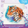 Кристальная (алмазная) мозаика ФРЕЯ ALBP-271 постер Сильный тигр