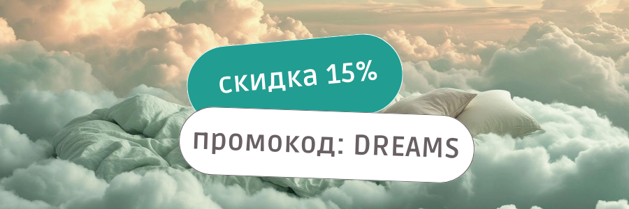 Lucky Dreams + Легкие Сны